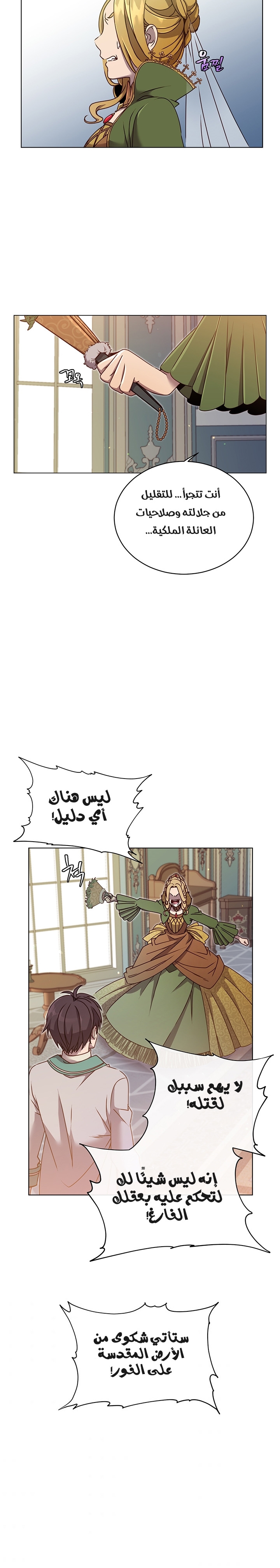 الصفحة 16