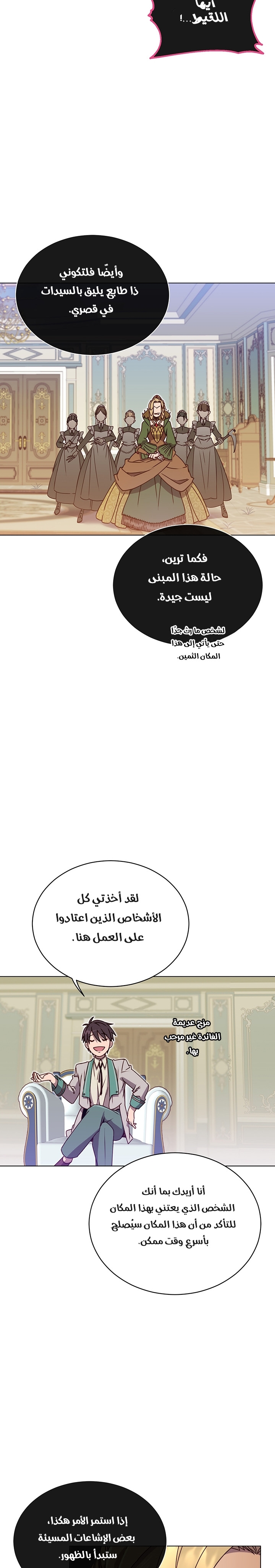 الصفحة 23