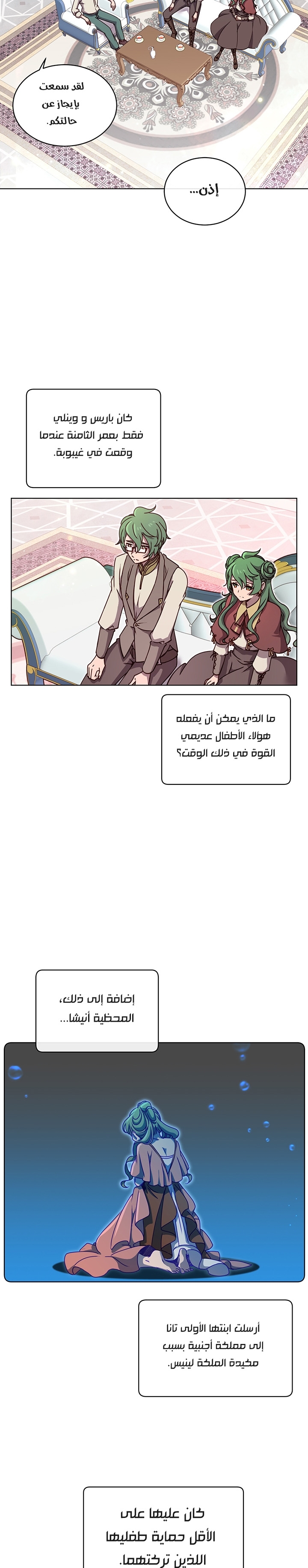 الصفحة 7