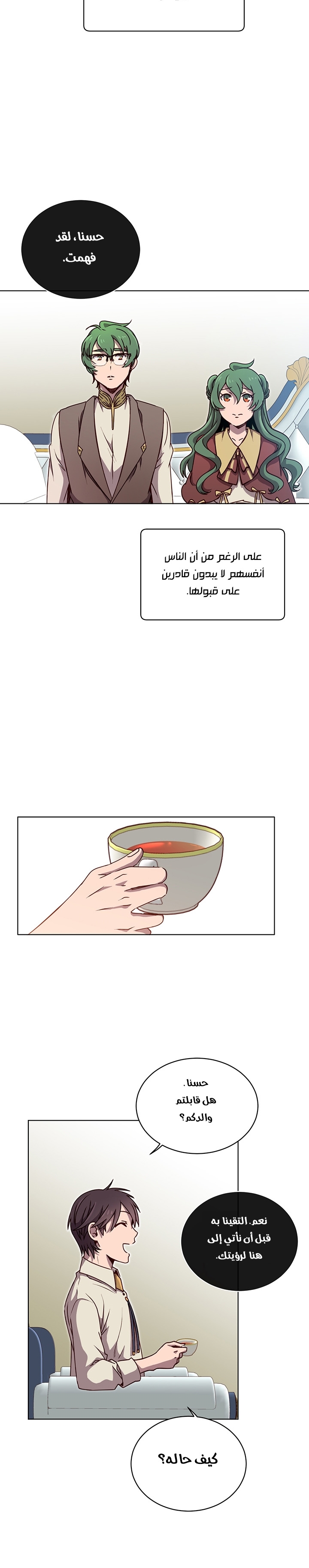 الصفحة 8