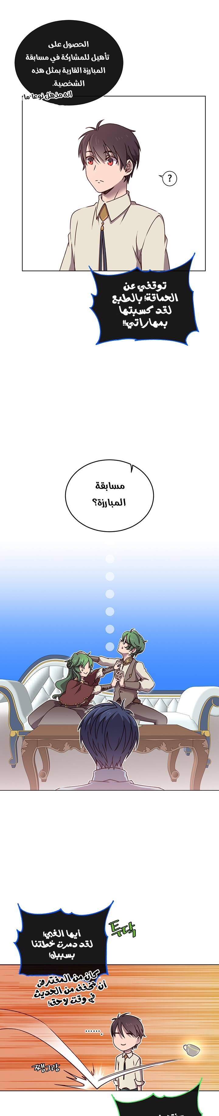 الصفحة 14