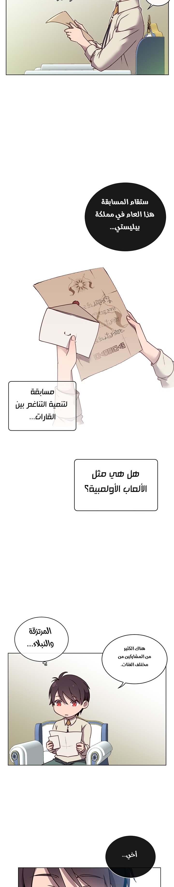 الصفحة 16