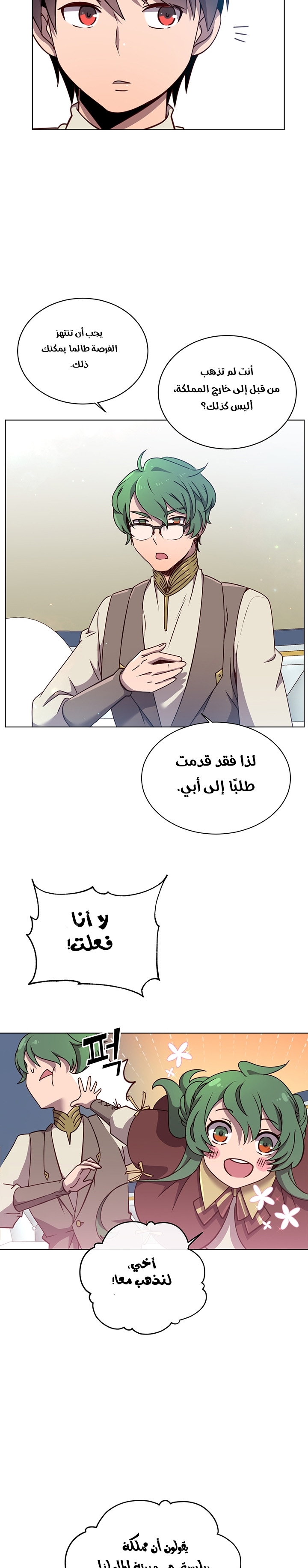 الصفحة 17