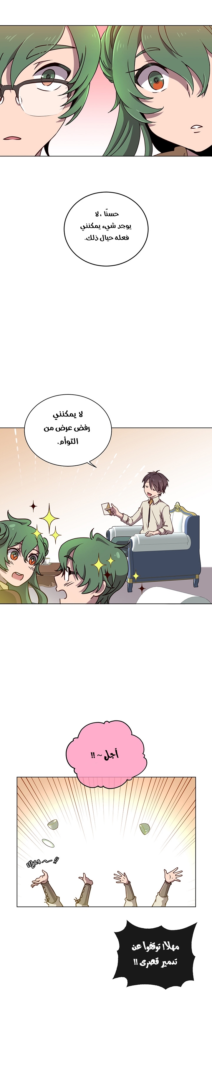 الصفحة 19