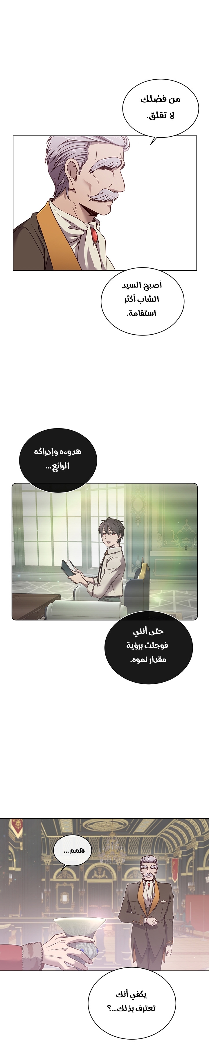 الصفحة 23