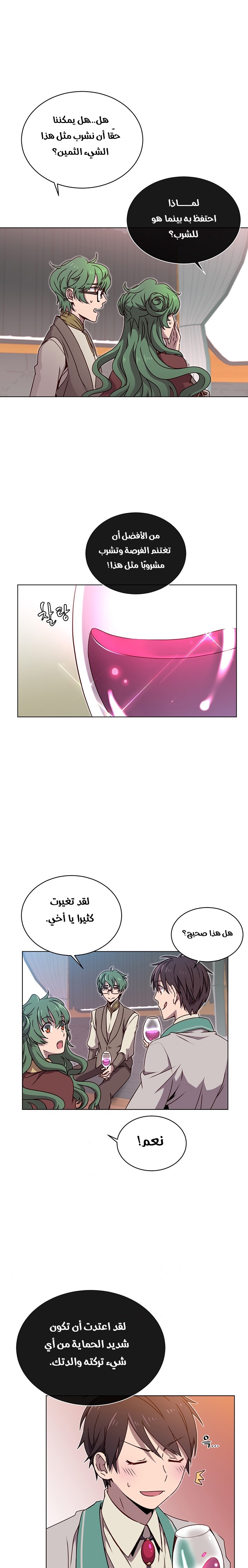 الصفحة 14
