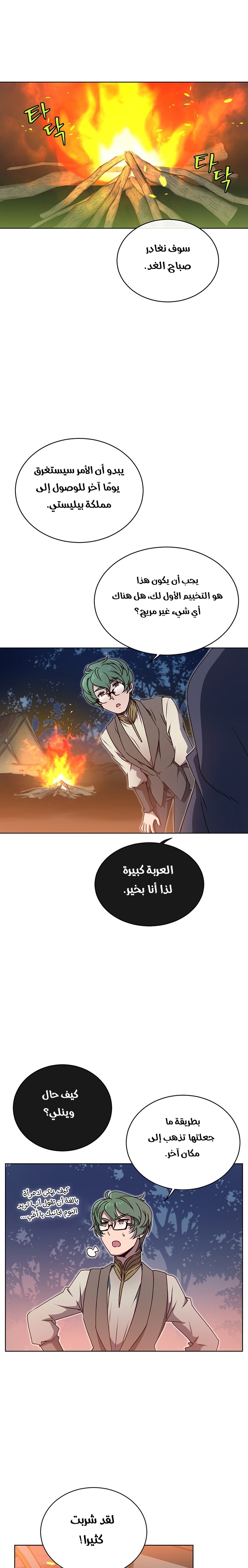 الصفحة 16