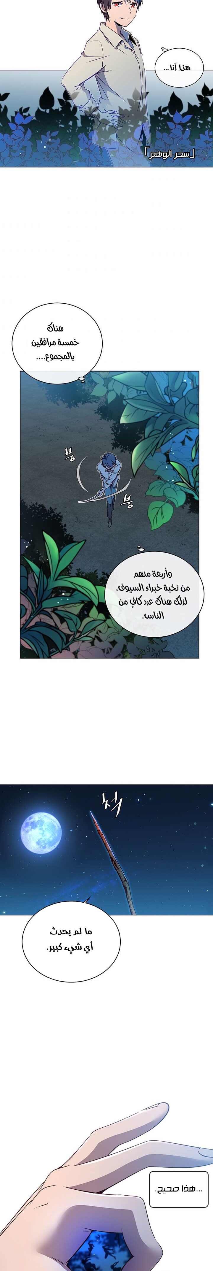 الصفحة 4