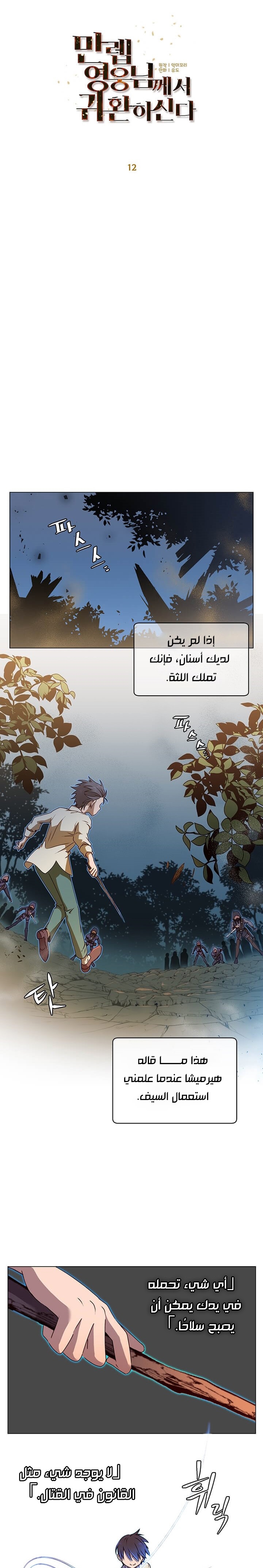 الصفحة 8