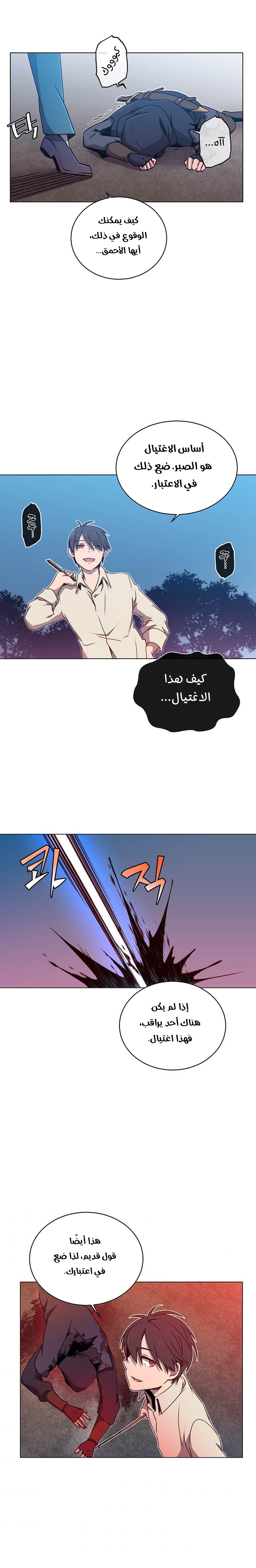 الصفحة 16