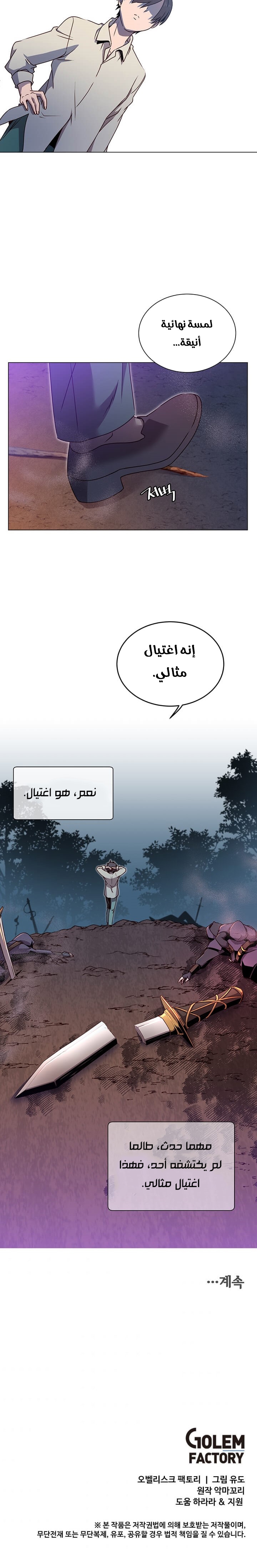 الصفحة 21