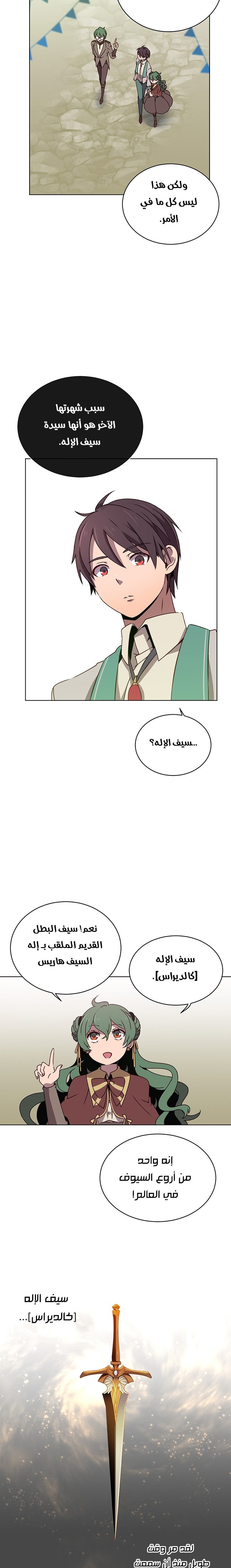 الصفحة 13
