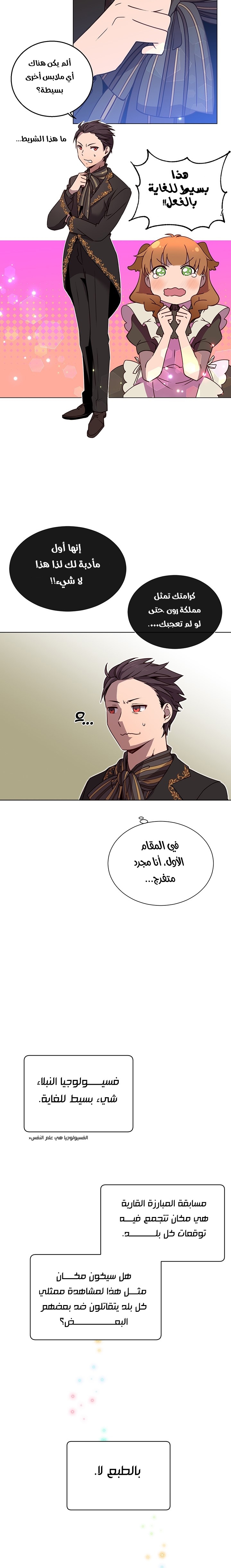 الصفحة 18