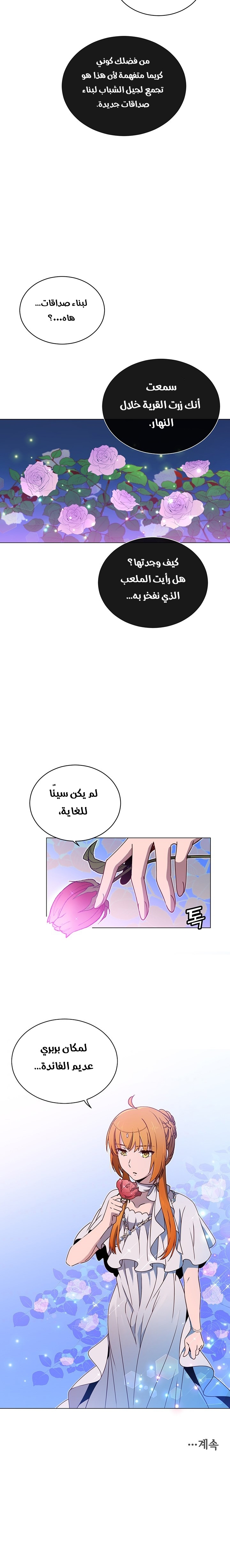 الصفحة 21