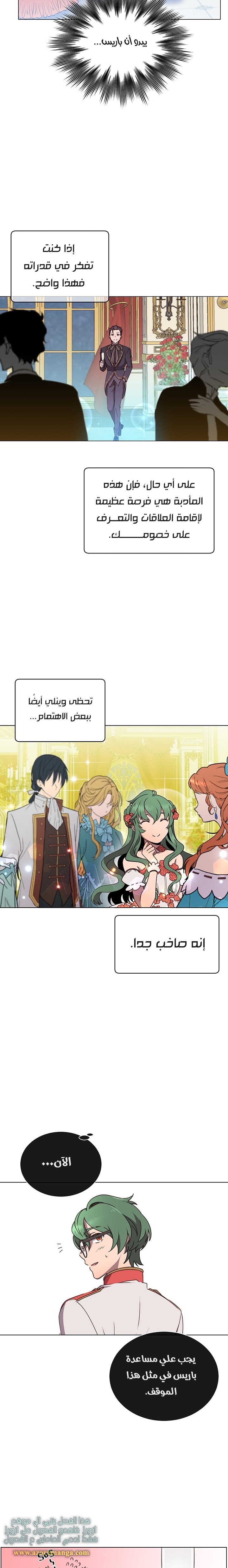 الصفحة 4