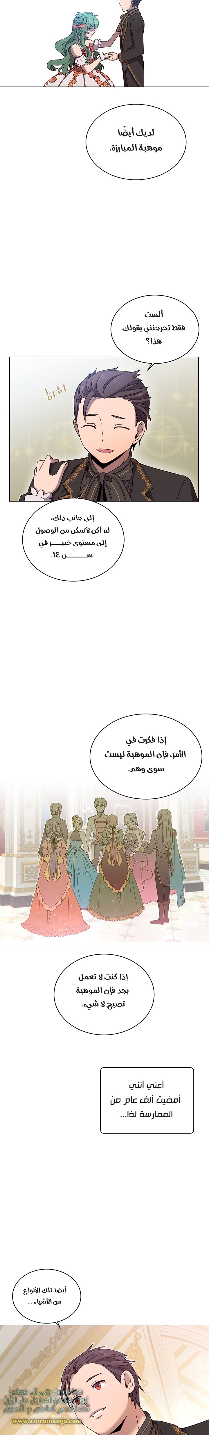 الصفحة 7