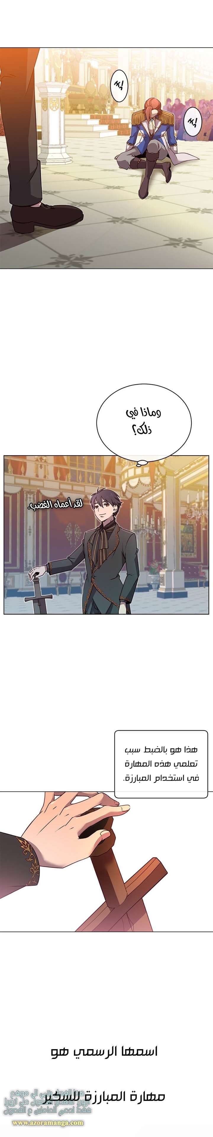 الصفحة 8