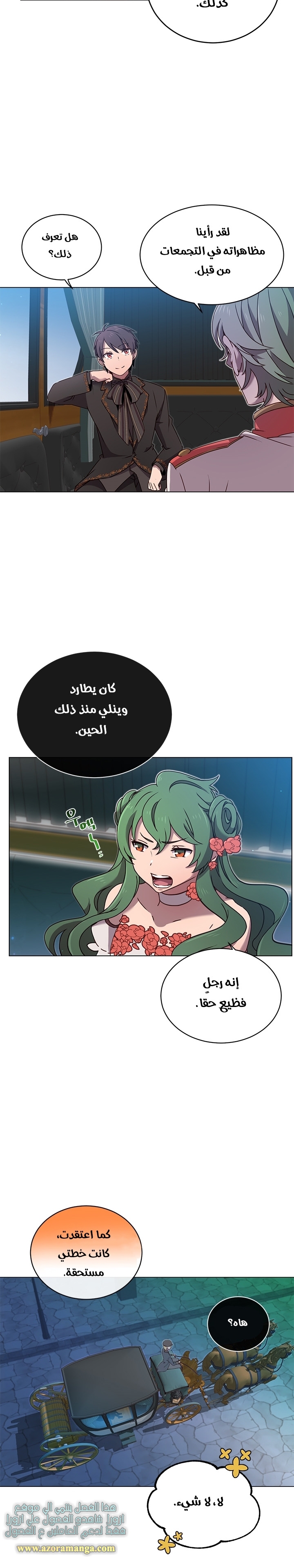 الصفحة 7