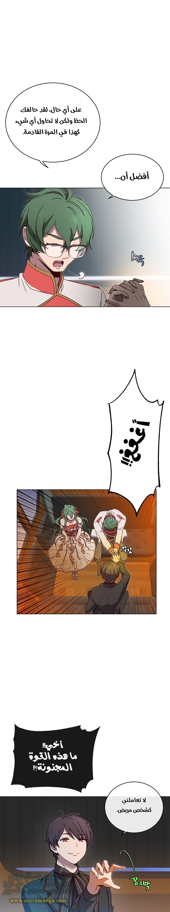 الصفحة 8