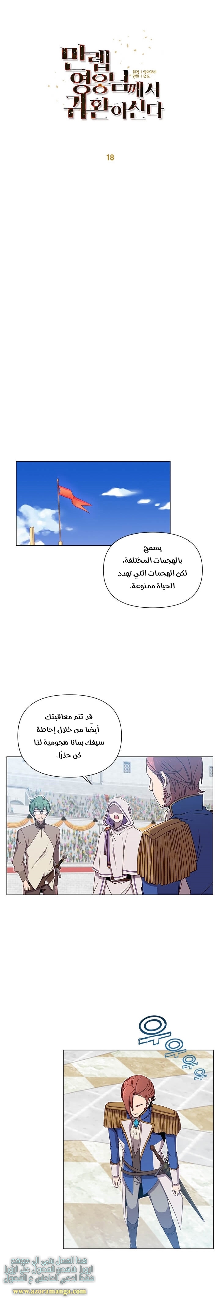 الصفحة 6