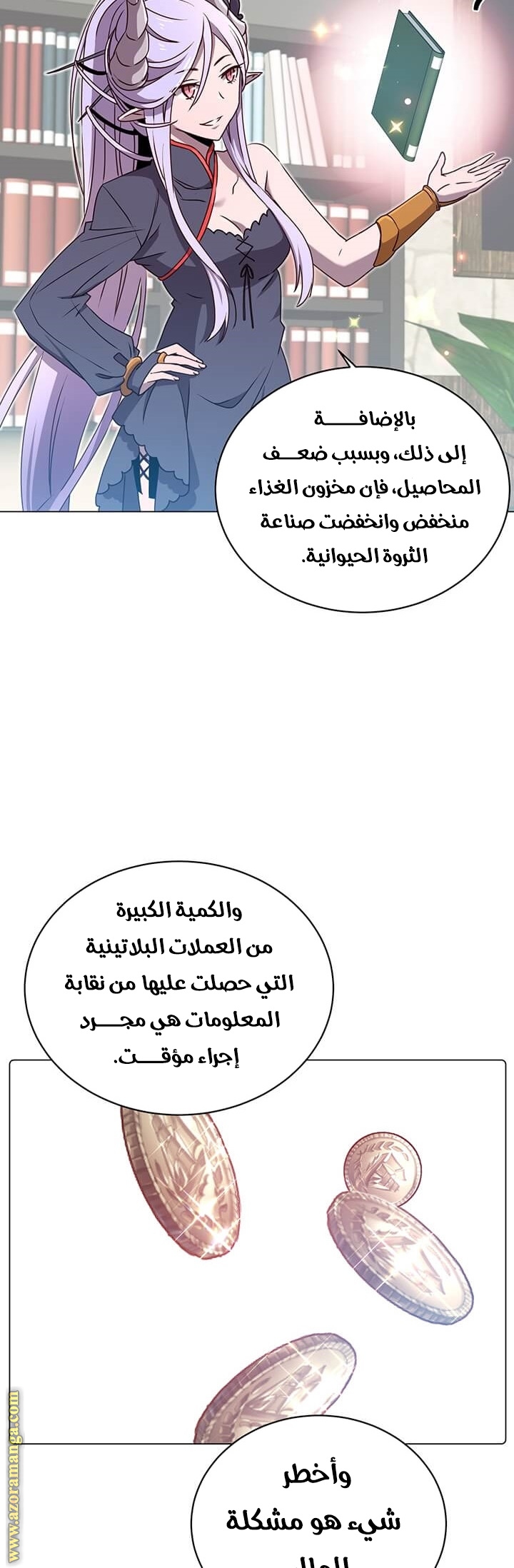 الصفحة 8