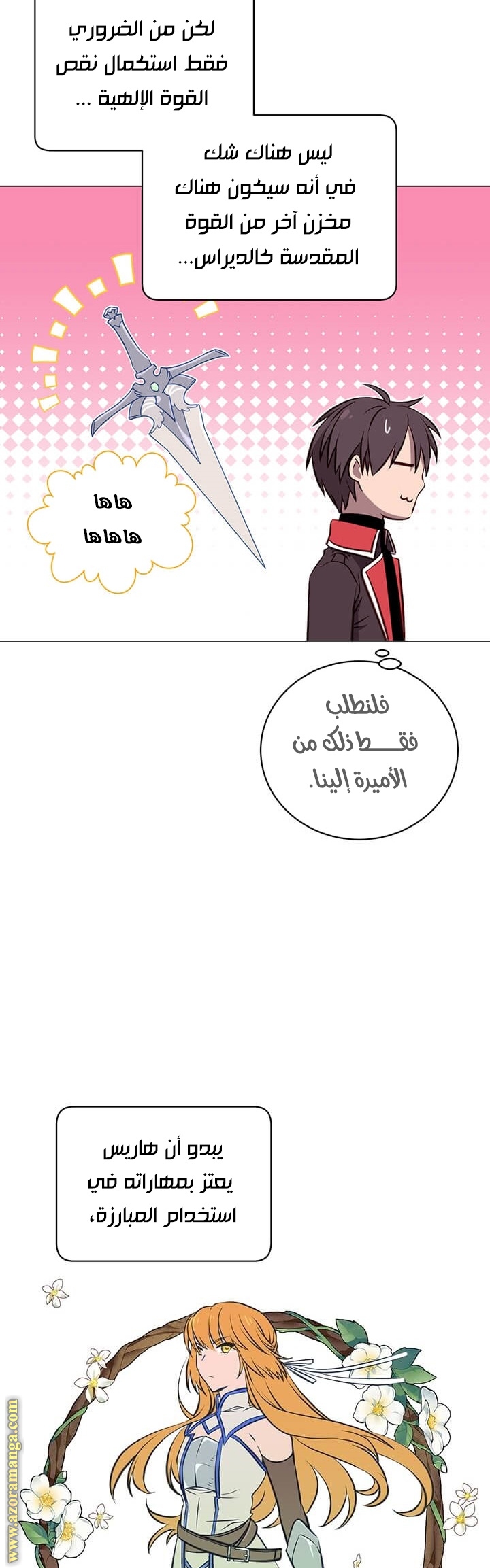 الصفحة 18