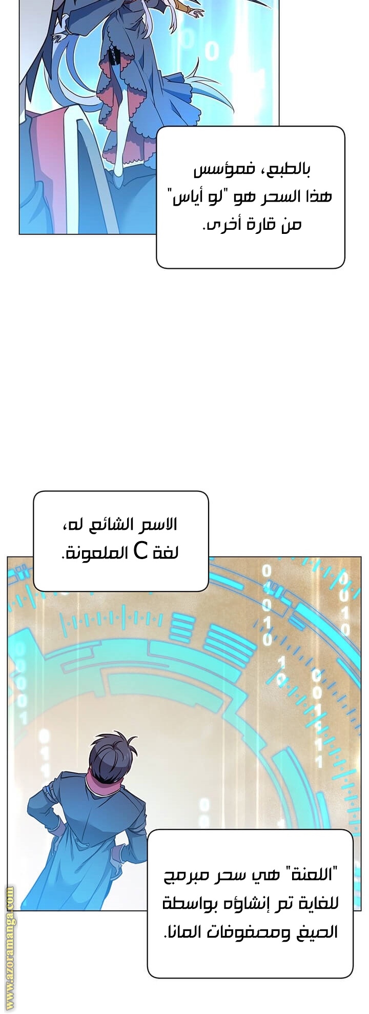الصفحة 23
