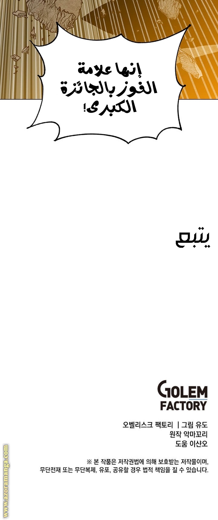 الصفحة 50