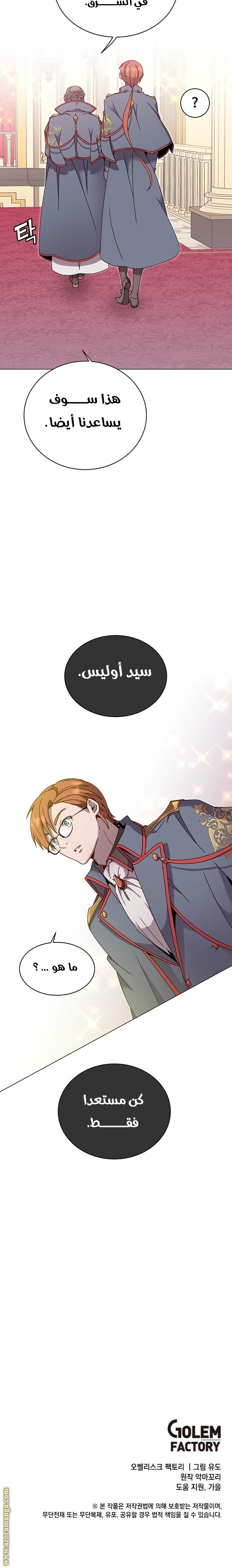 الصفحة 25
