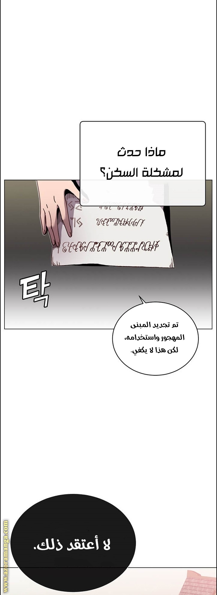 الصفحة 28