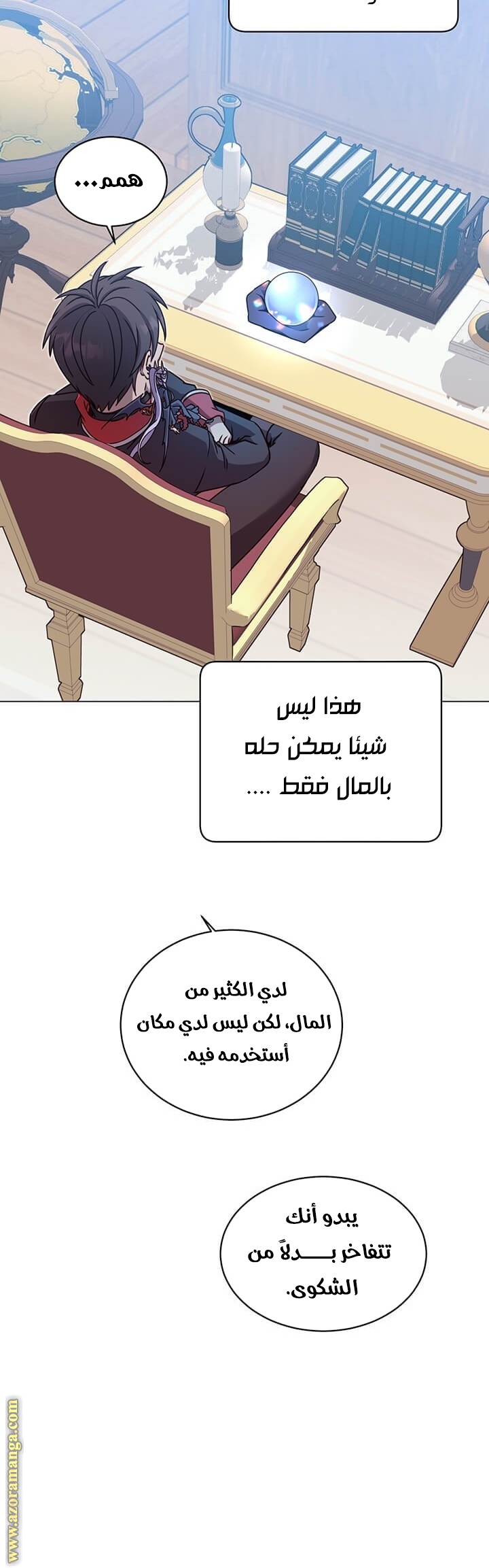 الصفحة 7