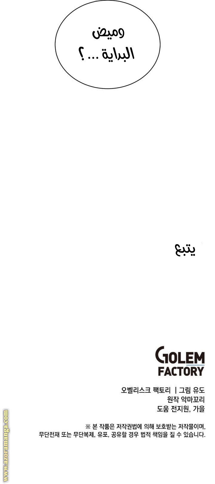 الصفحة 50