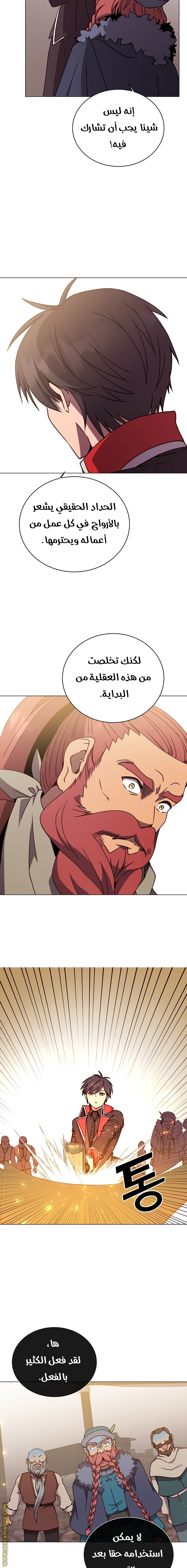 الصفحة 11