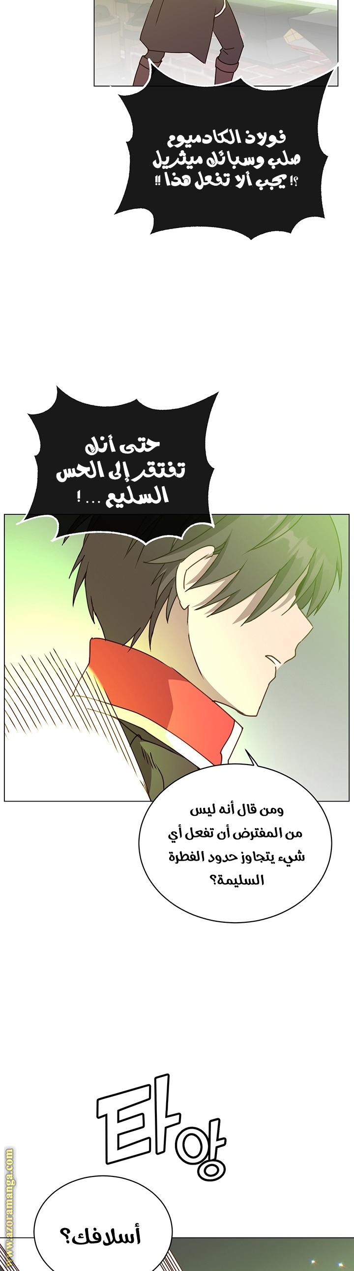 الصفحة 23
