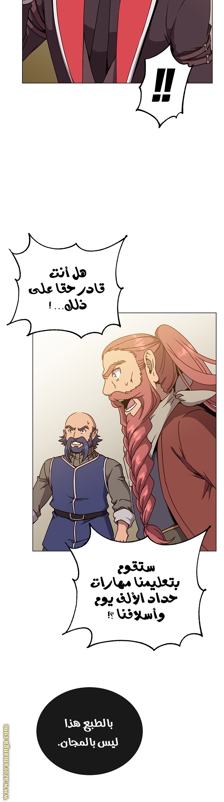 الصفحة 38