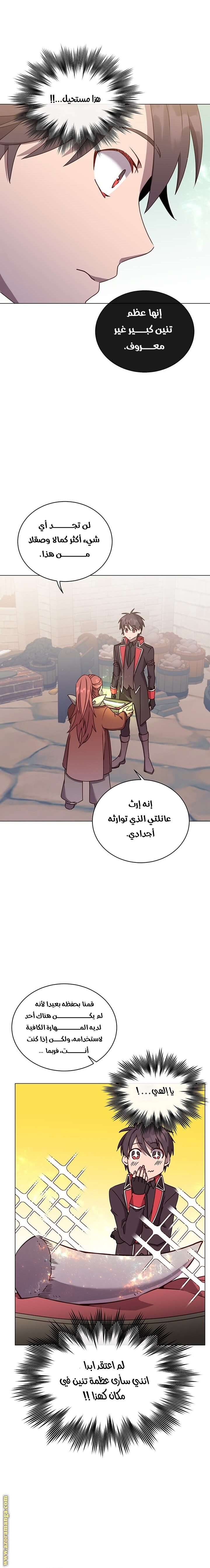 الصفحة 8