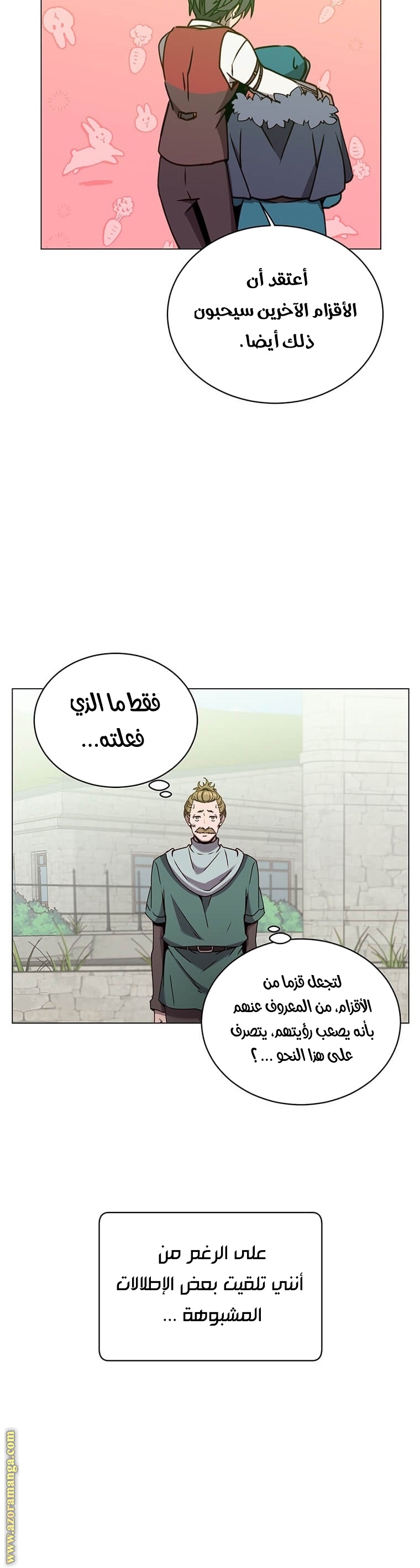 الصفحة 33