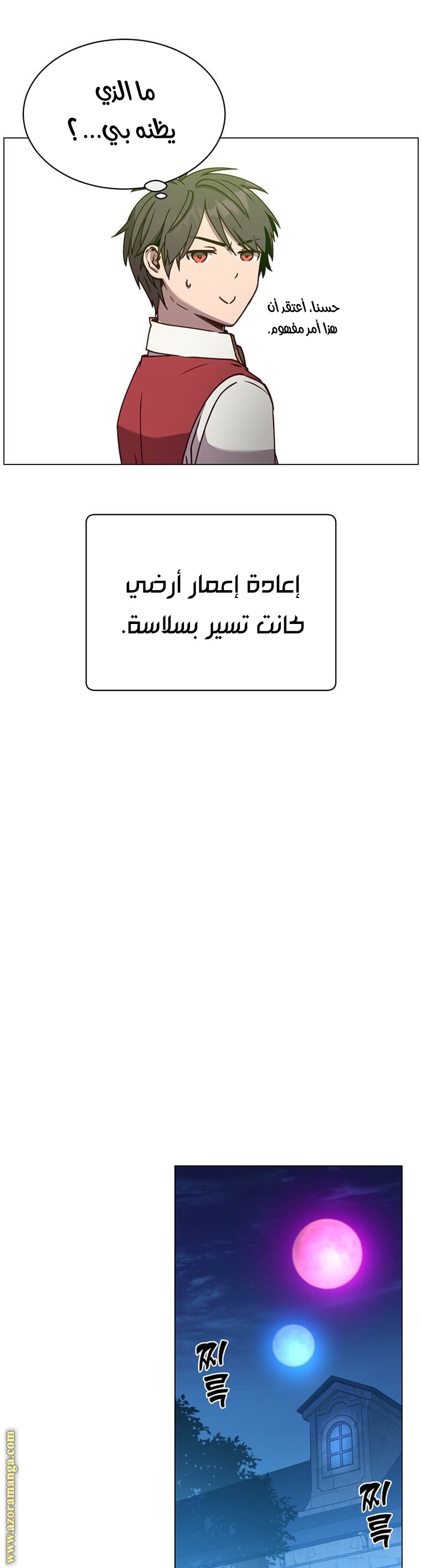 الصفحة 34