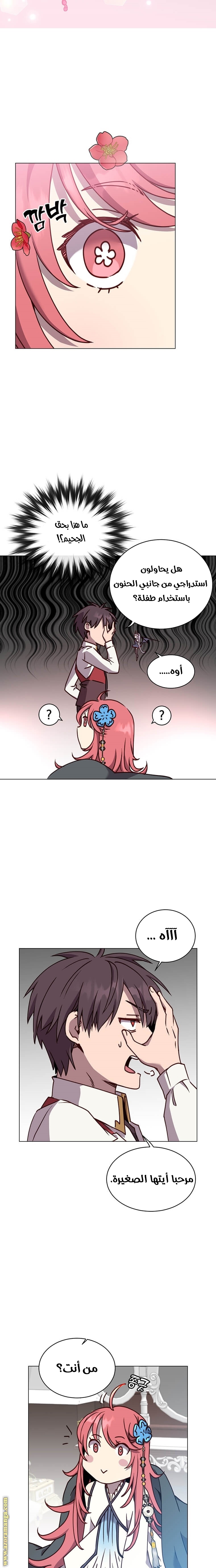 الصفحة 5