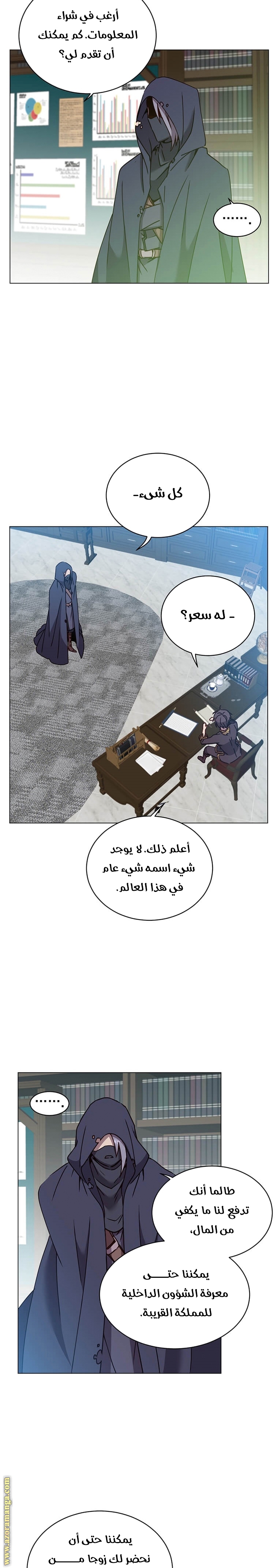 الصفحة 8