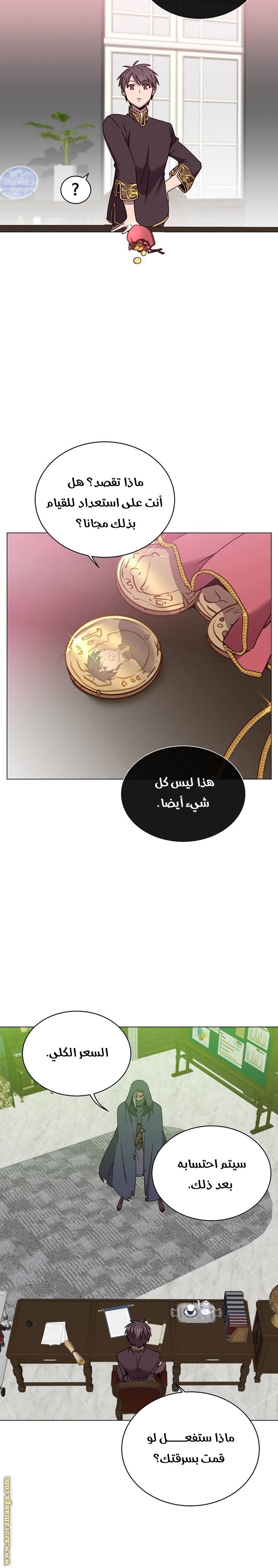 الصفحة 14