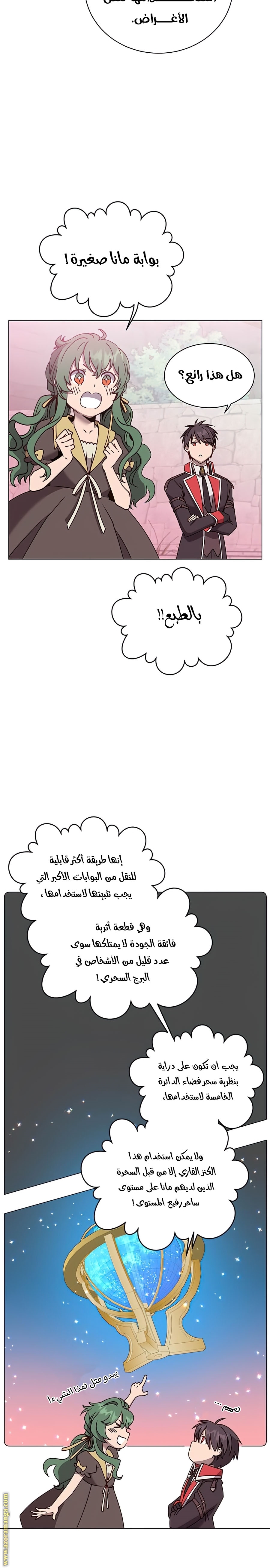 الصفحة 8