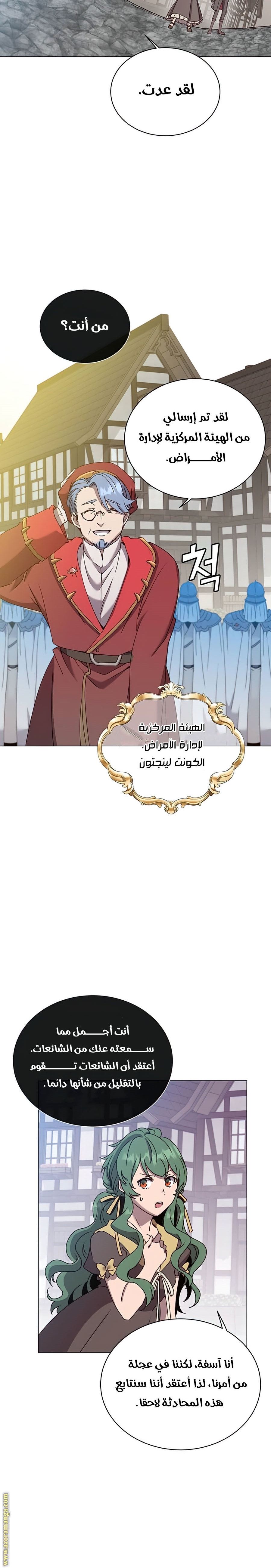 الصفحة 14