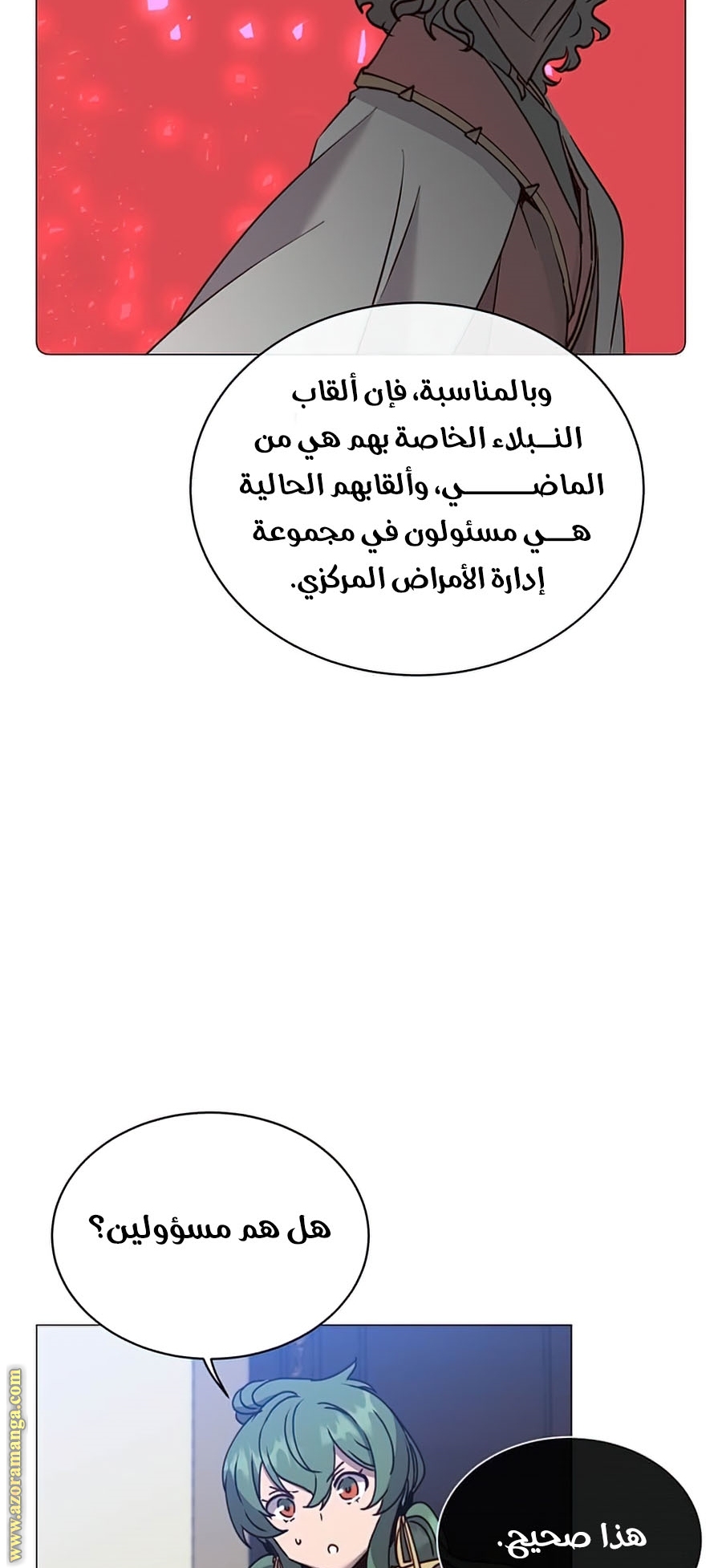 الصفحة 7