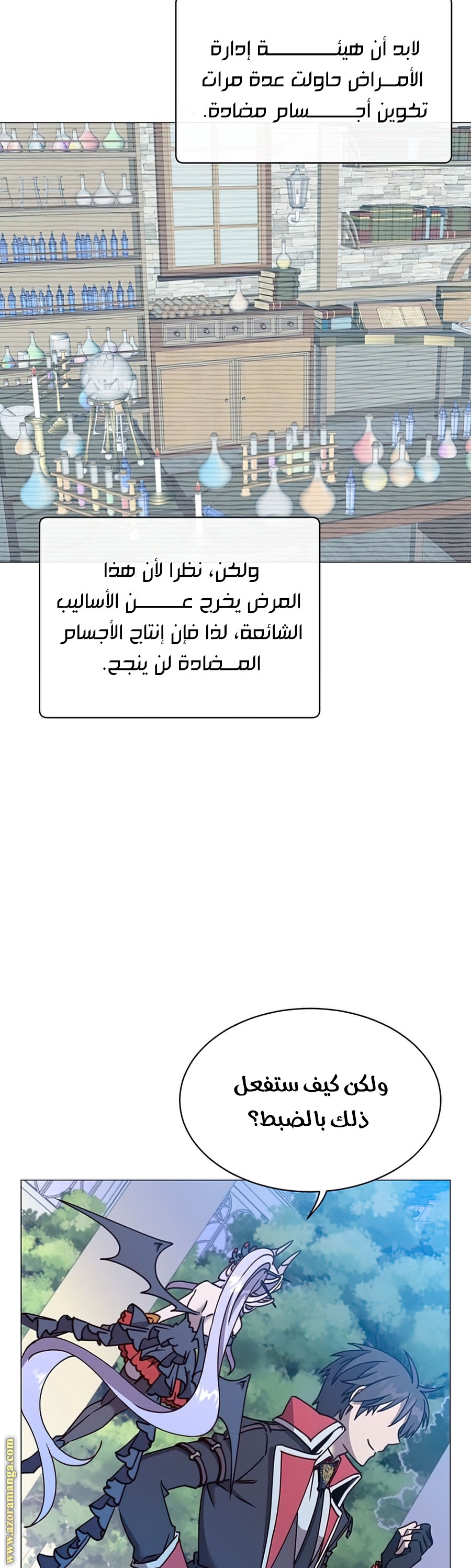 الصفحة 25