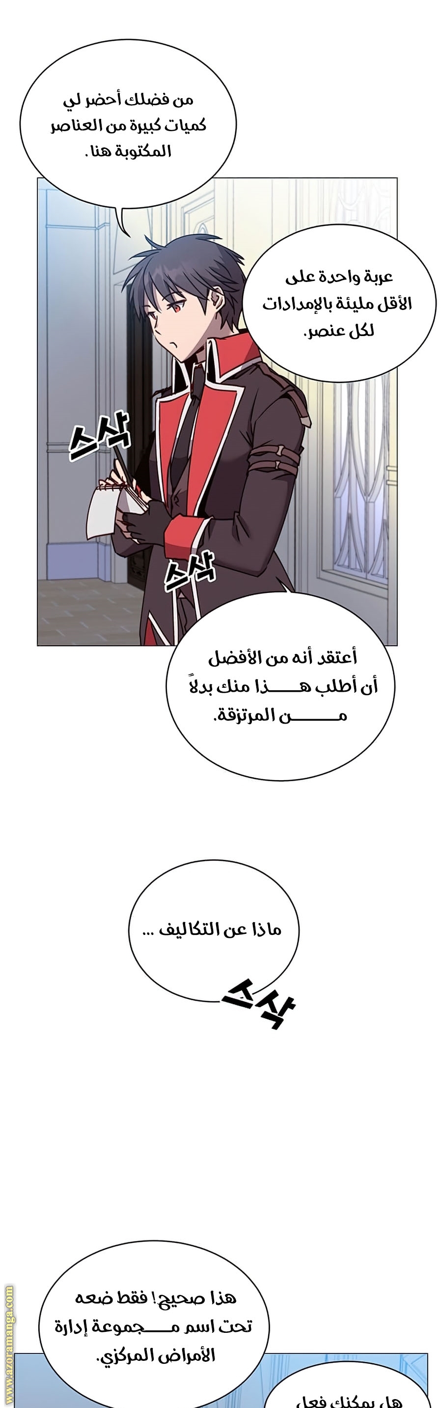 الصفحة 35