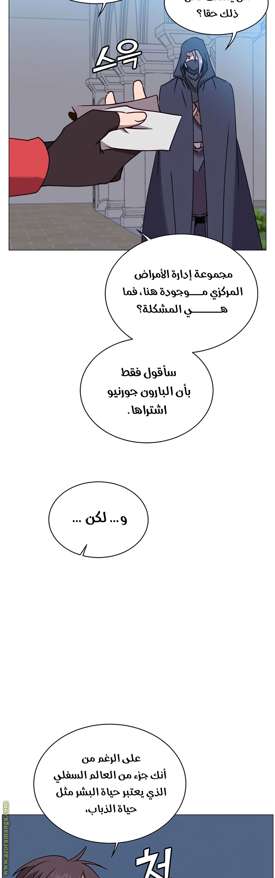 الصفحة 36