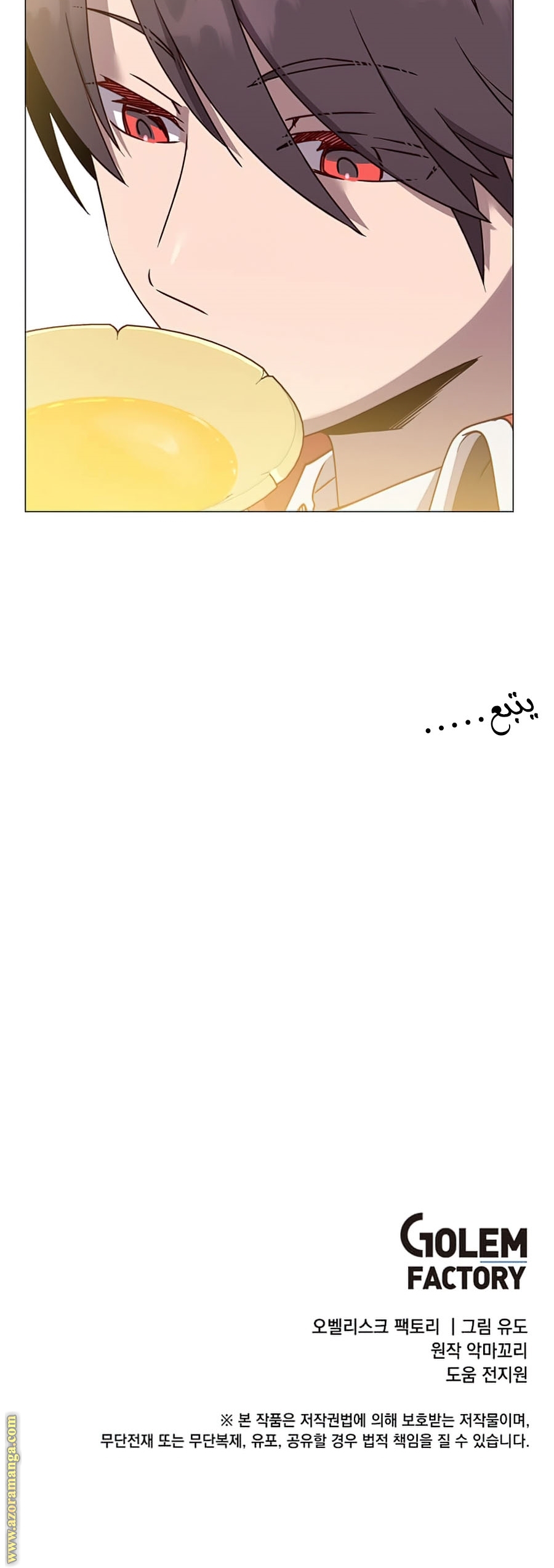 الصفحة 50