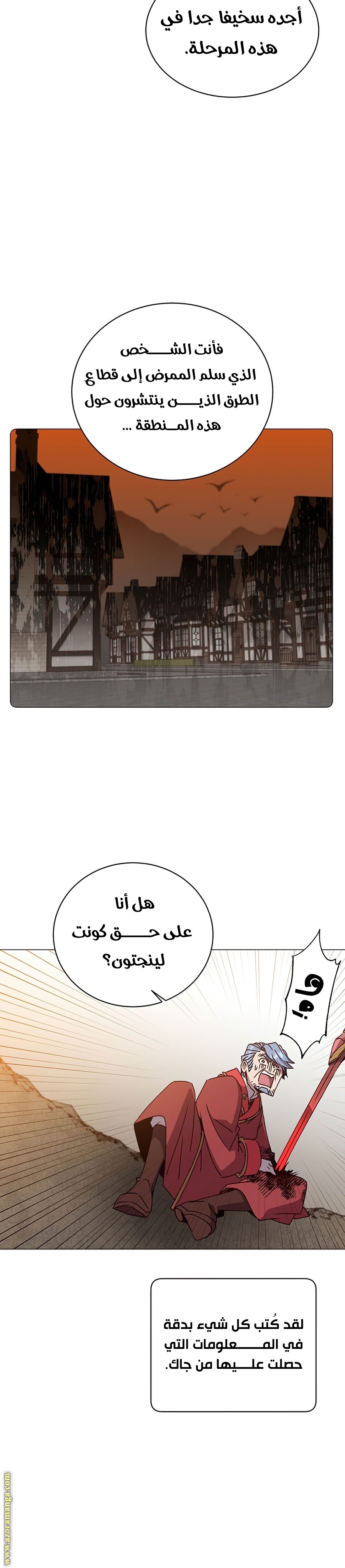 الصفحة 28