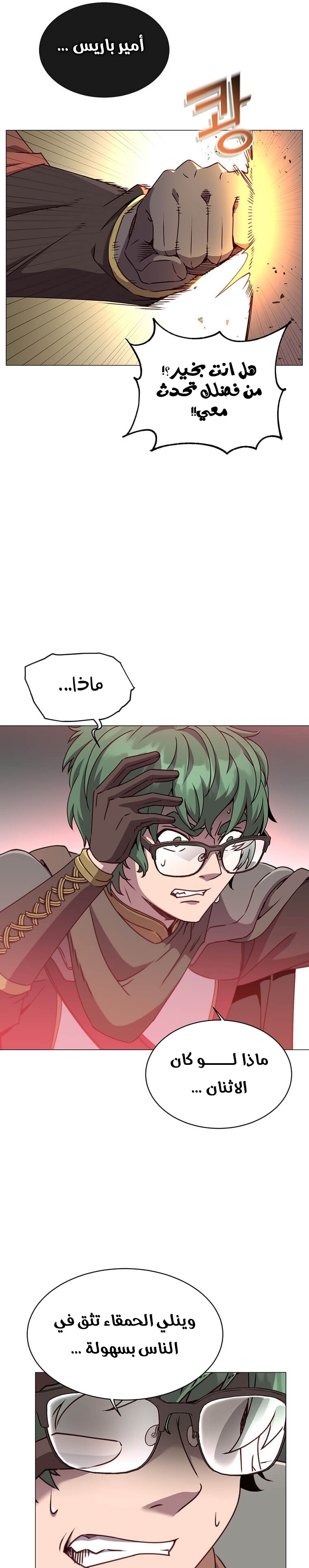 الصفحة 11